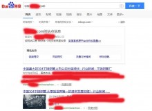 焦作不锈钢管厂上线三月百度收录